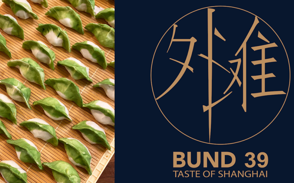 BUND 39 | 外滩 39 | Taste of Shanghai